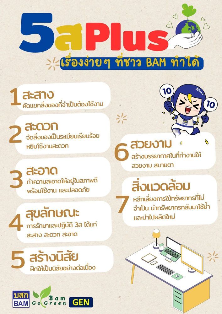 Tidy Office Happy Life1.jpg